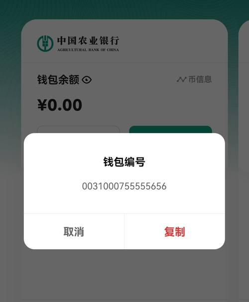 数字钱包怎么注销-数字人民币千万别开通