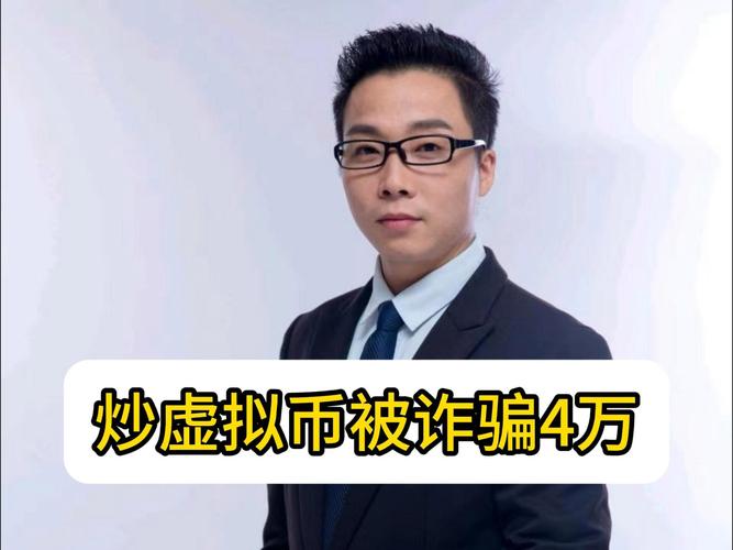 包含玩虚拟币会被警察找吗知乎的词条
