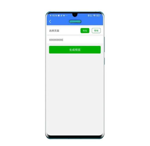钱包模拟器-微信钱包模拟器是什么软件