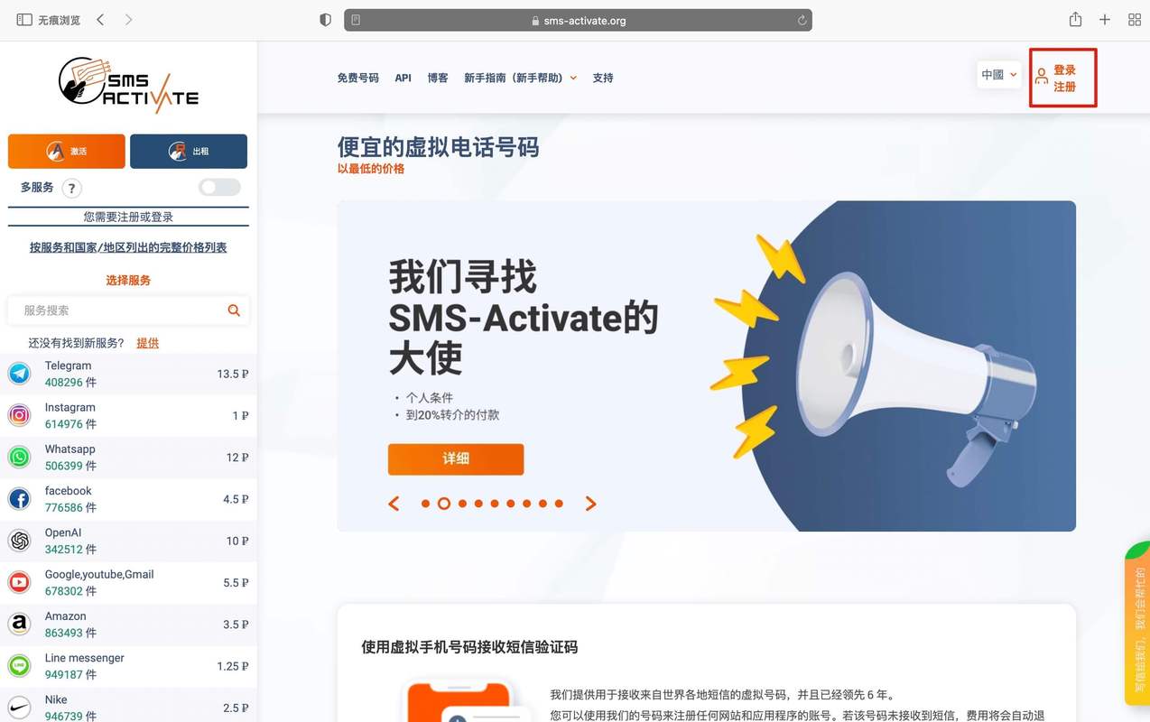 国际短信验证码平台-国际短信验证码平台下载安装