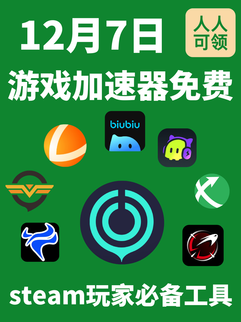 798加速器app-798加速器app老版本