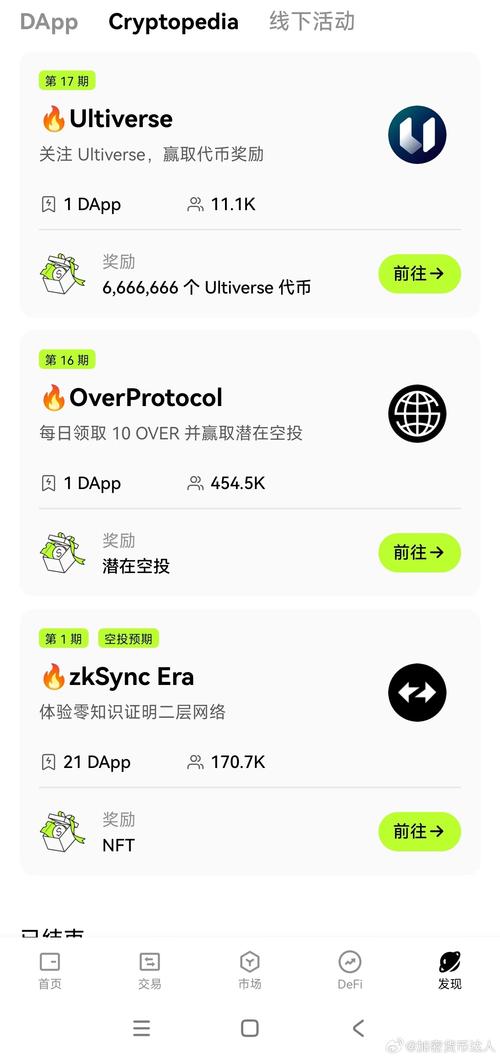 包含虚拟币TOPAY钱包下载的词条