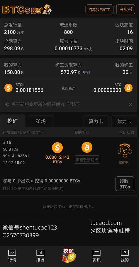 免费挖币赚钱的app-免费挖币赚钱的App的收益与安全性