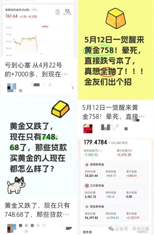黄金为什么突然暴跌-黄金价格暴跌最新消息
