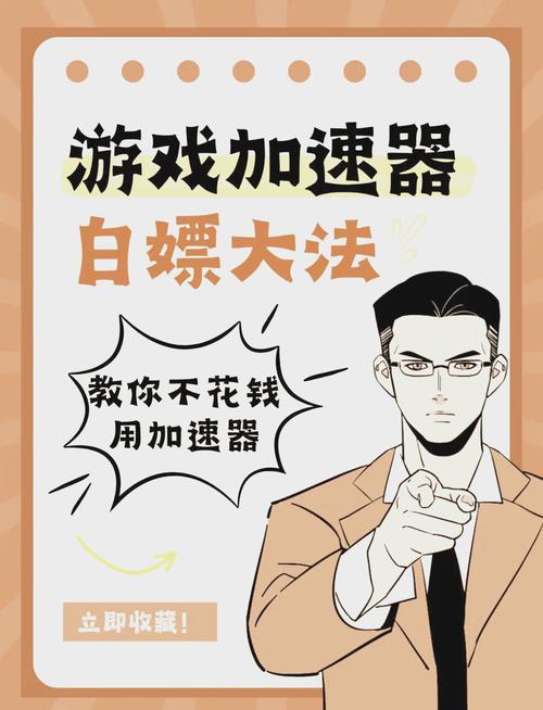 加速器是什么-迅猛免加速器是什么