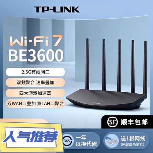 tp-link路由器-tplink路由器登录入口