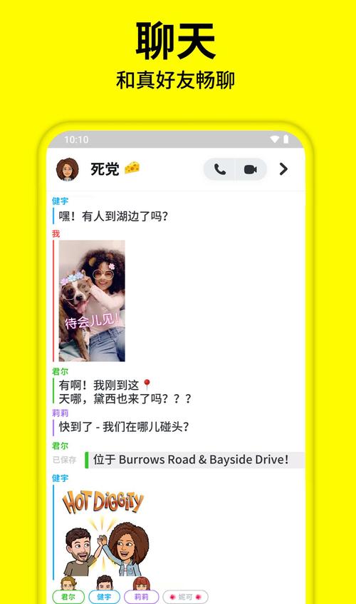 snapchat安装正版-snapchat安装正版app
