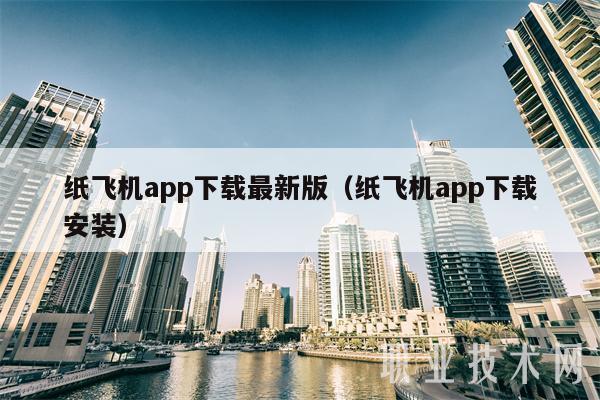 安卓纸飞机怎么注册-纸飞机app怎么注册