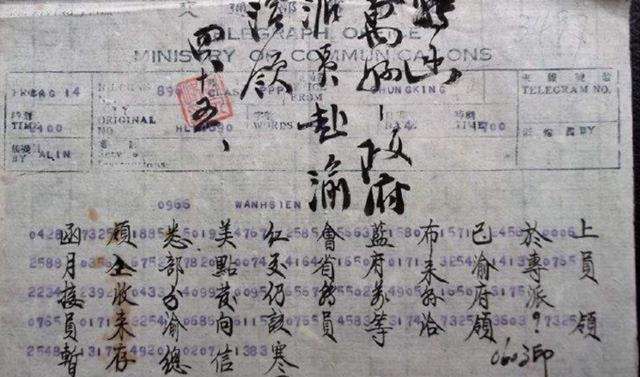 [电报如何发汉字]发电报数字对应的汉字