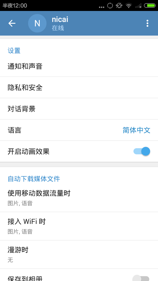 [telegreat中文官方版下载地址]telegreat中文版496下载