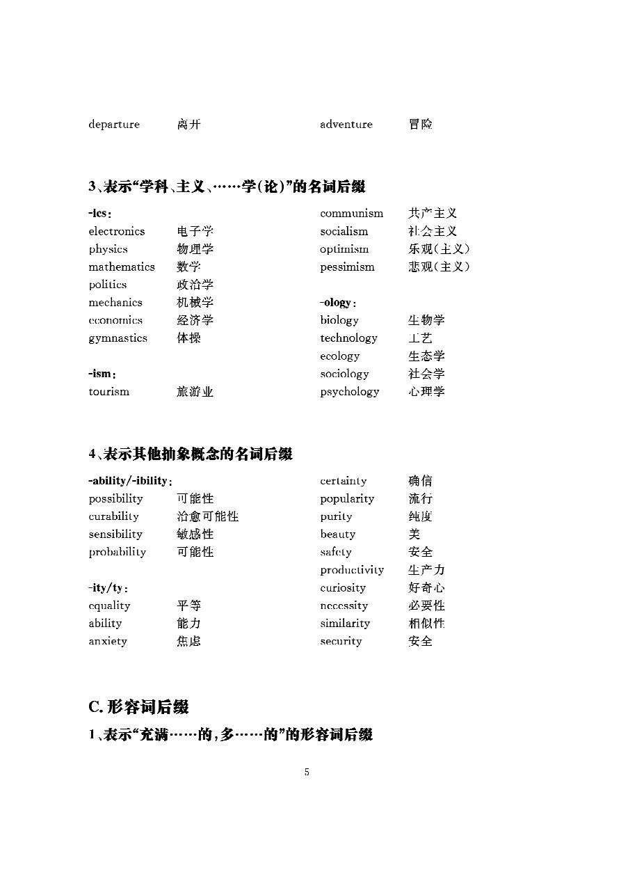 [telescope构词法]telescope加速器官网
