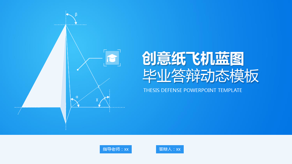 关于纸飞机中文版下载的文件在哪里的信息