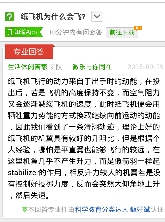 [纸飞机聊天软件英文名]纸飞机聊天软件英文名称
