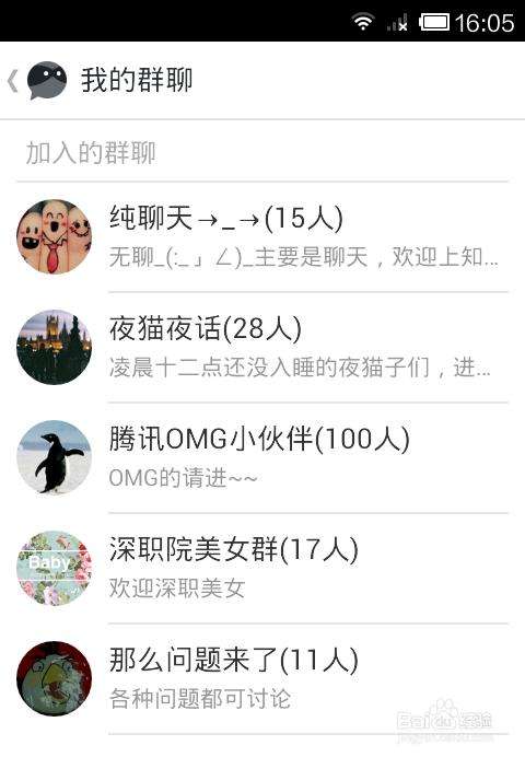 纸飞机群聊显示无法显示群组怎么办的简单介绍