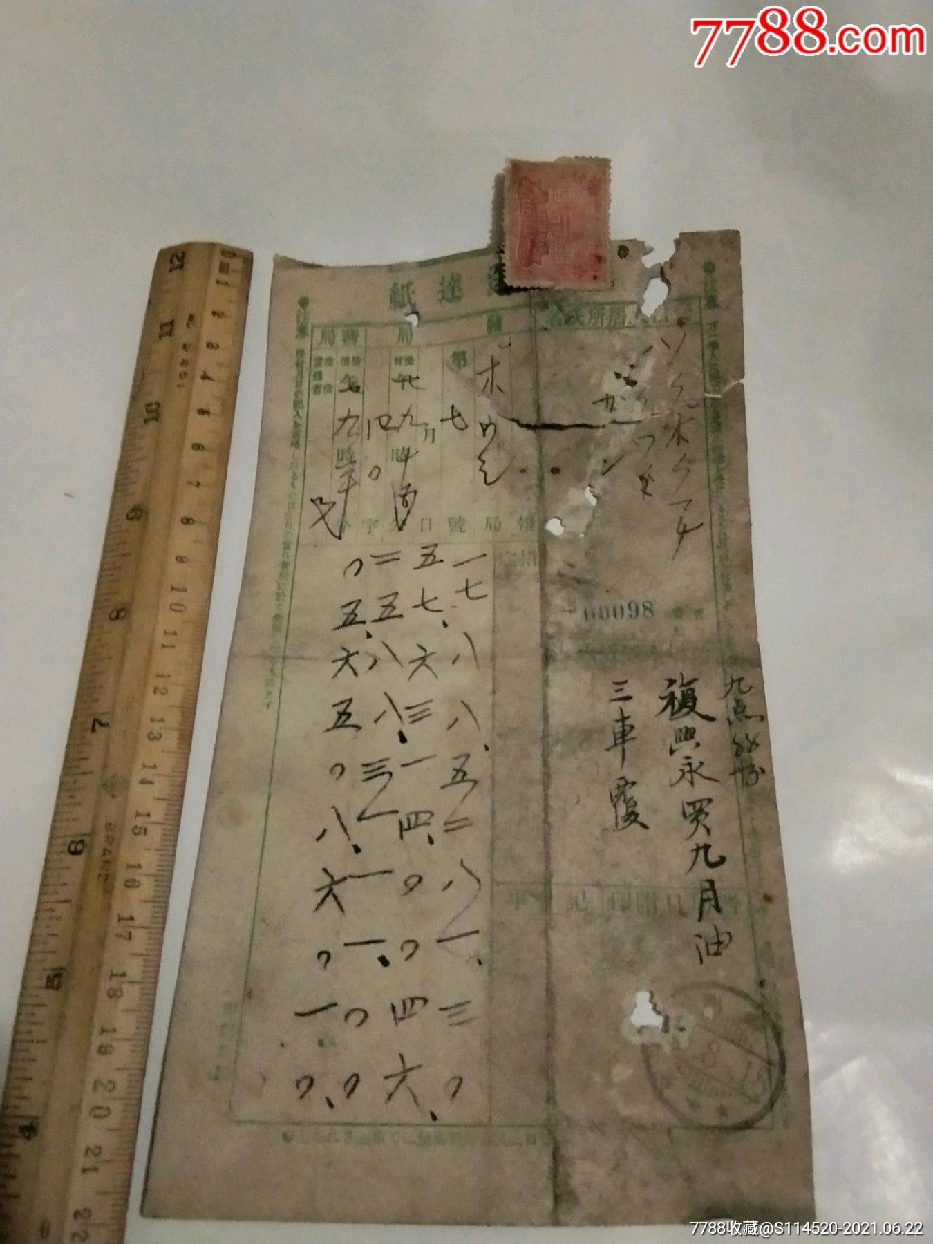 [文字转电报]文字转电报码