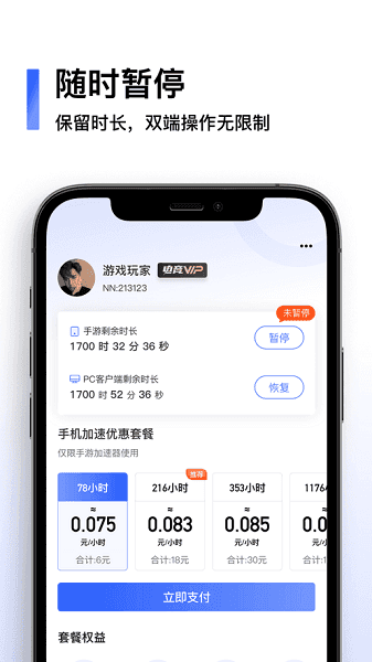 [酷通npv加速器下载]002767先锋电子股票