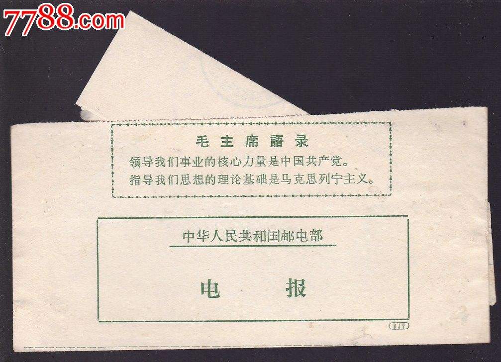[怎么样的电报]电报是怎么样的