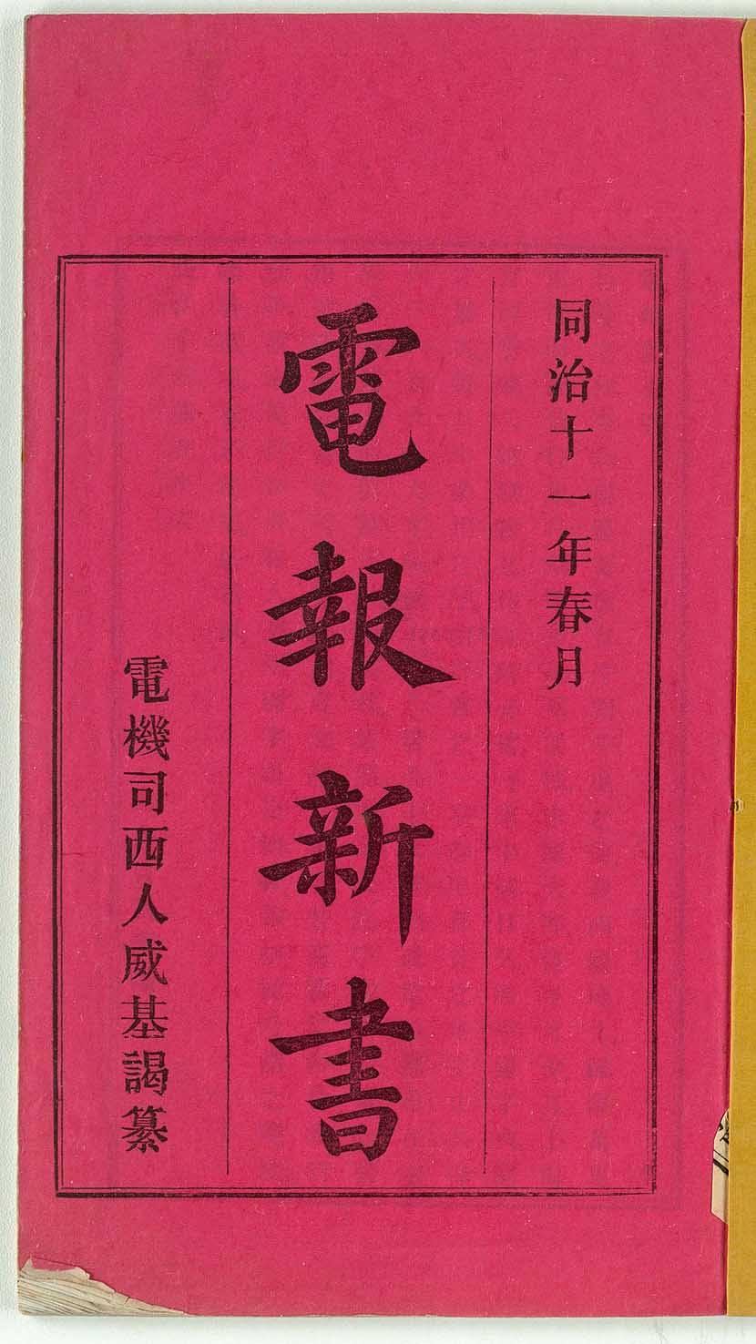 包含电报怎么转换成汉字2022的词条