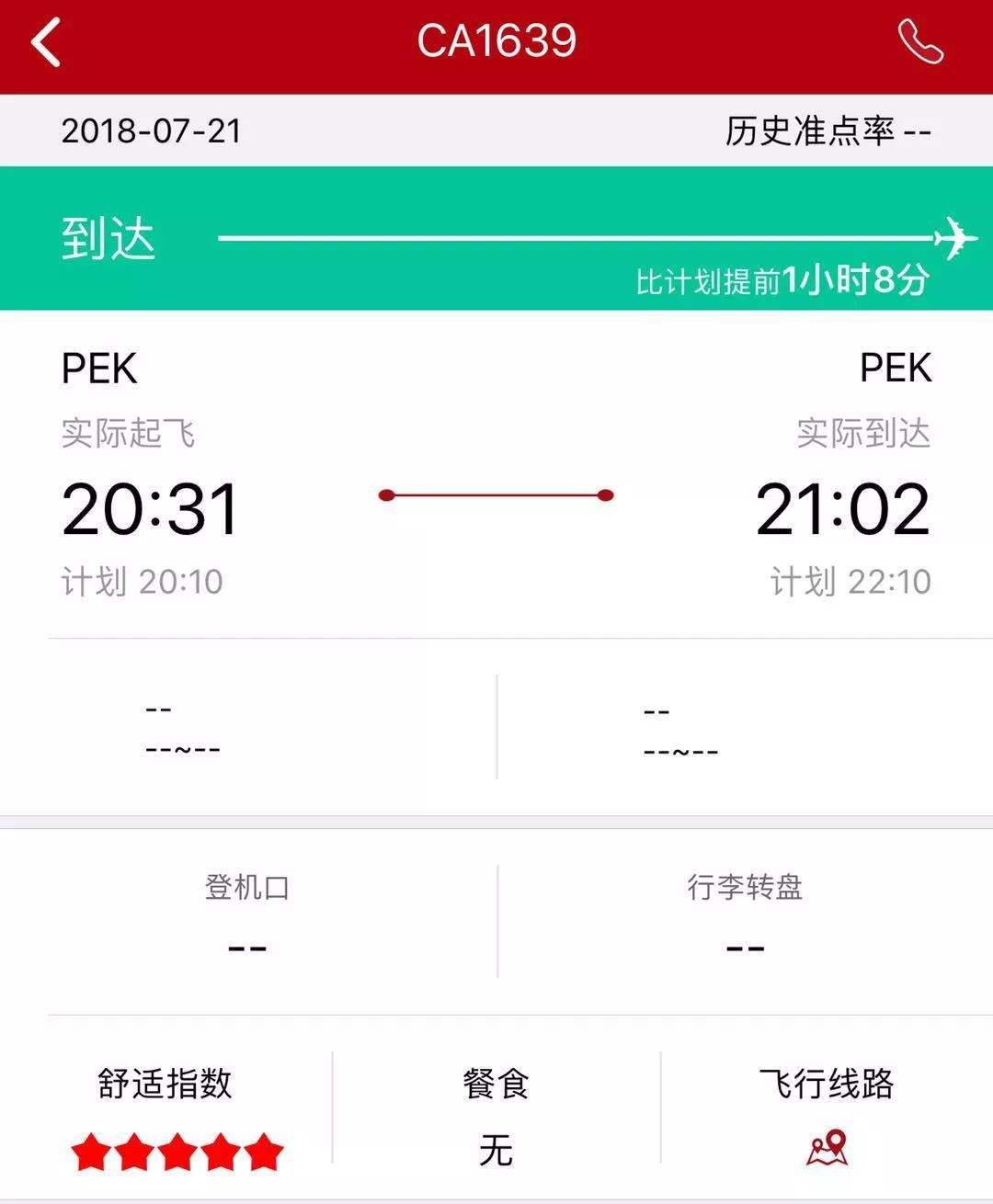[飞机聊天软件在国内怎么用]飞机聊天软件在国内怎么用微信