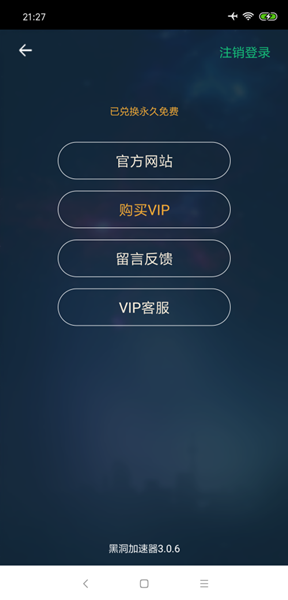 [纸飞机app加速器苹果版]苹果手机纸飞机用什么加速器
