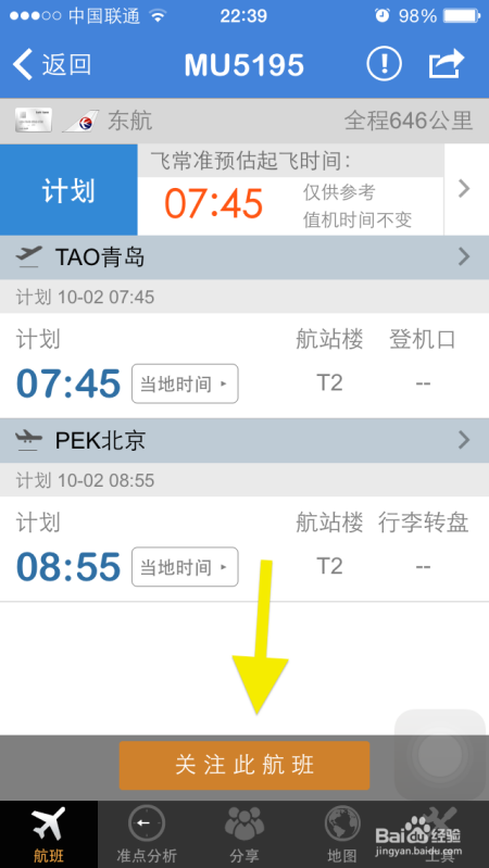 [飞机软件如何调中文版]飞机软件怎么设置成中文