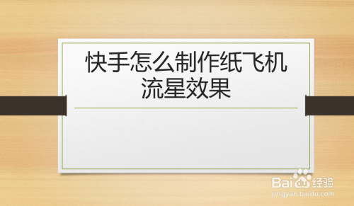 [纸飞机小伙伴是什么软件]纸飞机的小伙伴是什么软件
