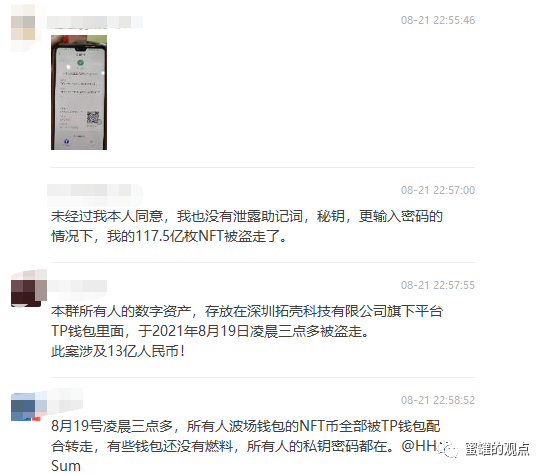 [我TP钱包无缘无故多了币]为什么tp钱包会多出一些币