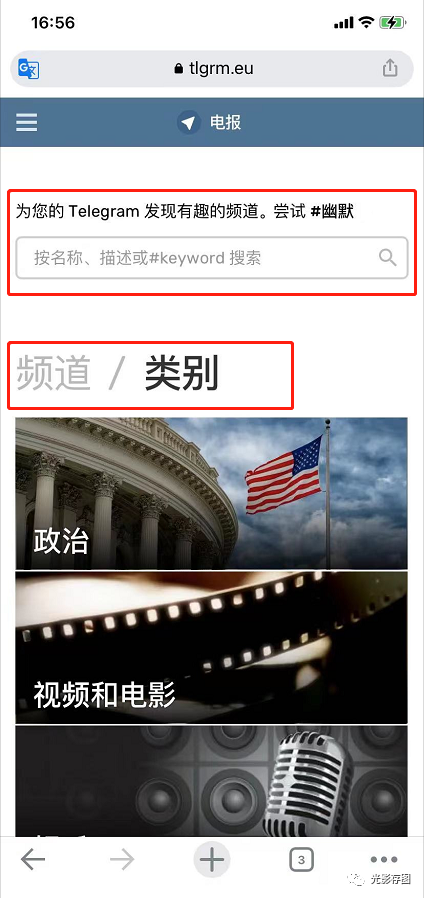 [telegram玩法推荐]telegram好玩的小组