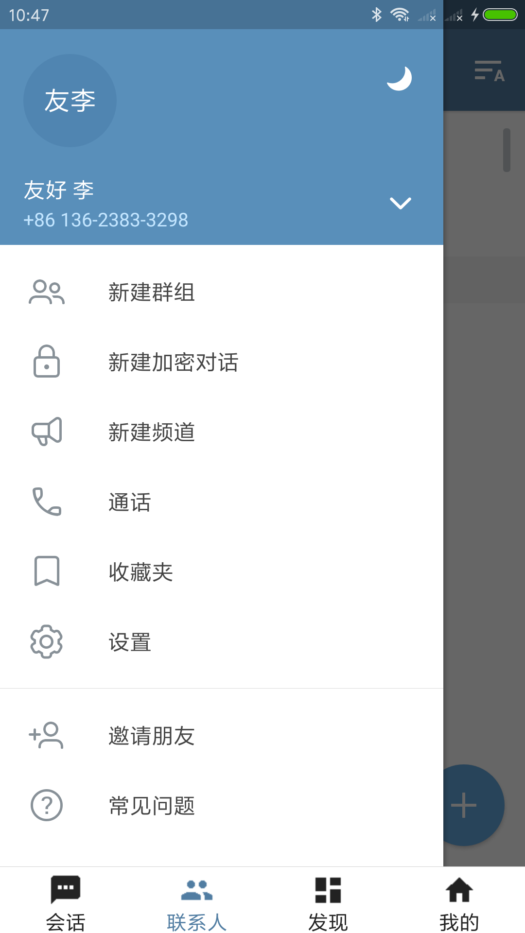 [安卓纸飞机中文版怎么设置汉化]纸飞机中文版怎么设置汉化苹果手机