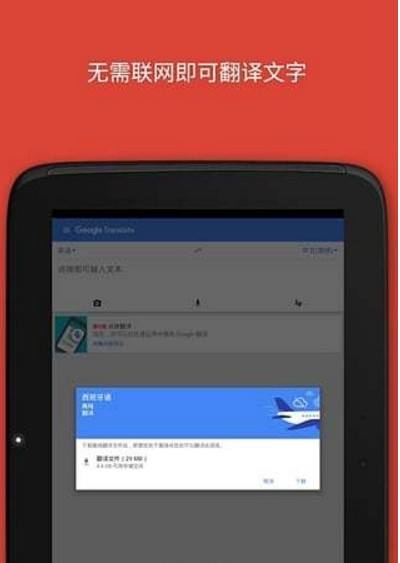 [google翻译在线]Google翻译在线官网