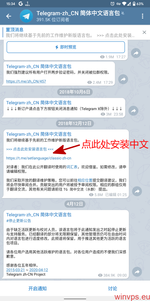 [telegtam中文包]telegraph安卓下载