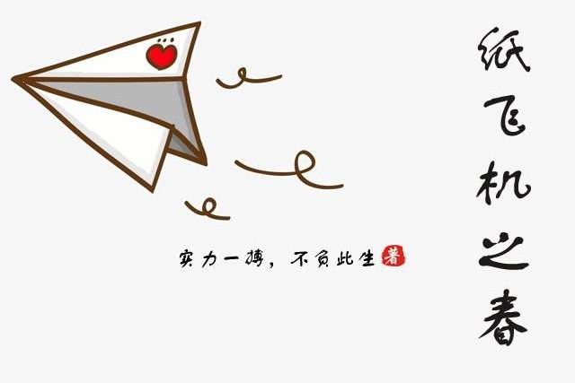 TG纸飞机男男群的简单介绍