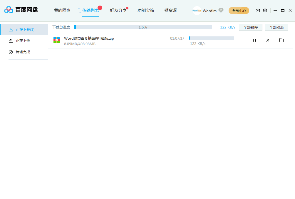 关于纸飞机小说百度网盘资源下载的信息
