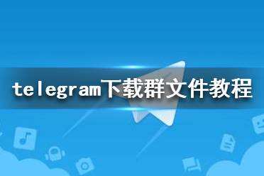 telegtamweb的简单介绍
