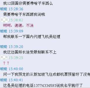 [中文版飞机聊天软件下载]中文版飞机聊天工具pc版下载