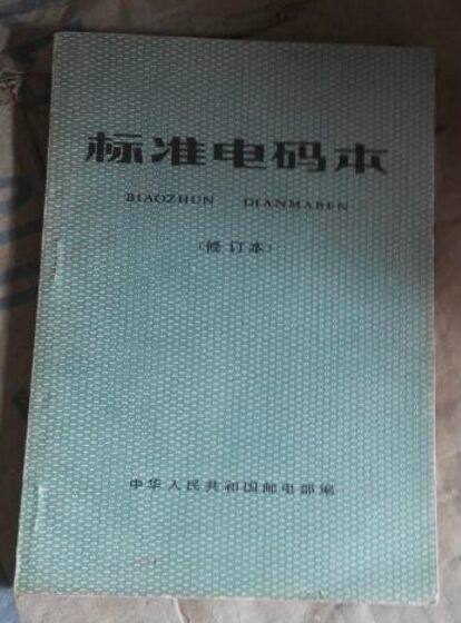 [电报怎么设置汉字符号]电报怎么设置汉字符号格式