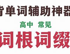 关于predecessor词根词缀的信息