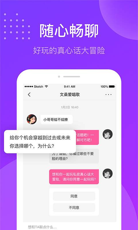 飞机app聊天软件下载10.1.38的简单介绍