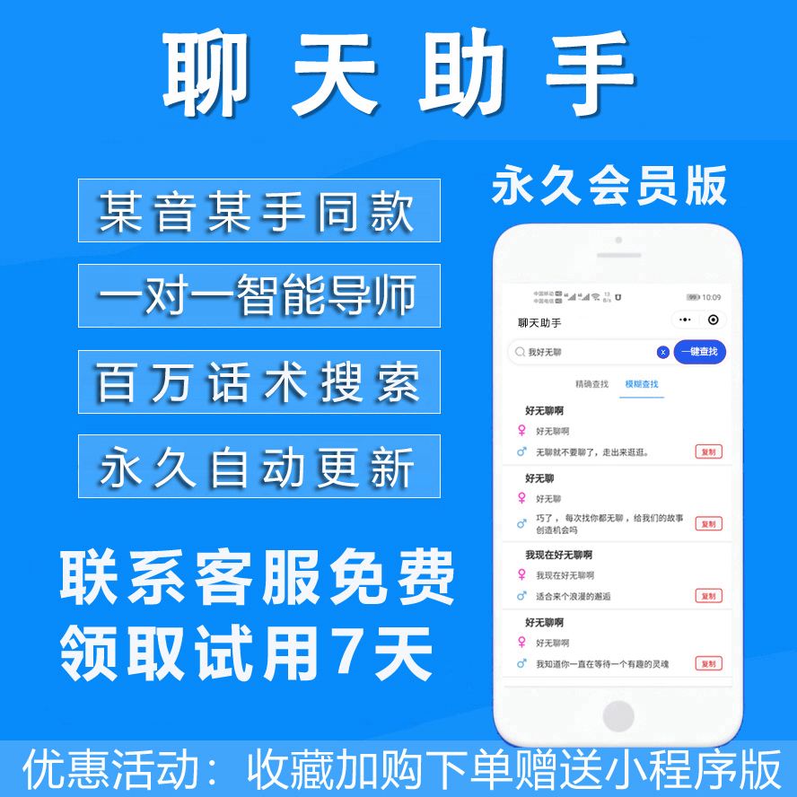 关于飞机app聊天软件中文版下载iOS的信息