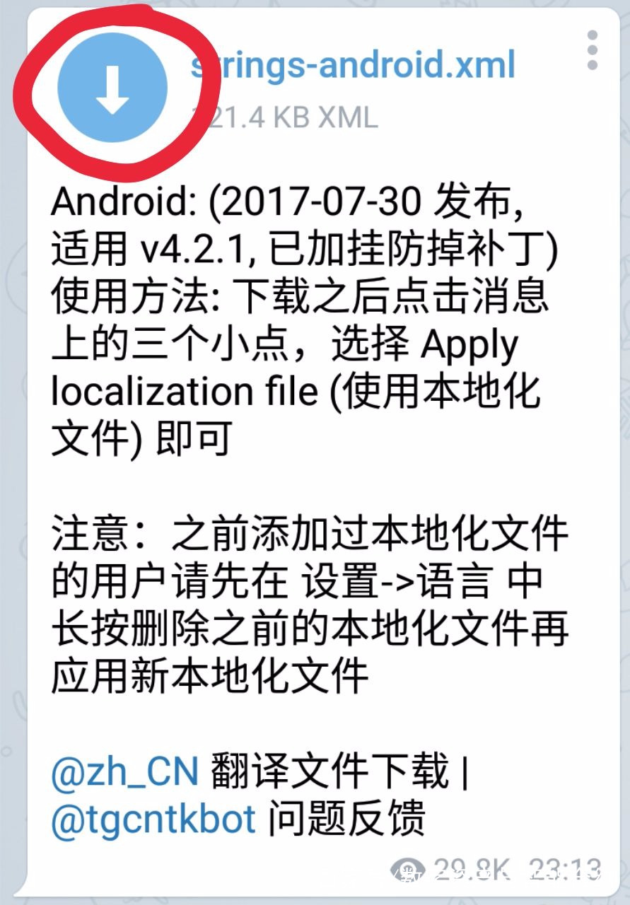 [电报telegram约]telegeram中文版下载
