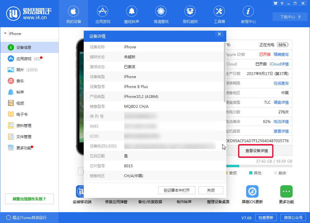[爱思助手下载苹果版]苹果爱思助手怎么下载