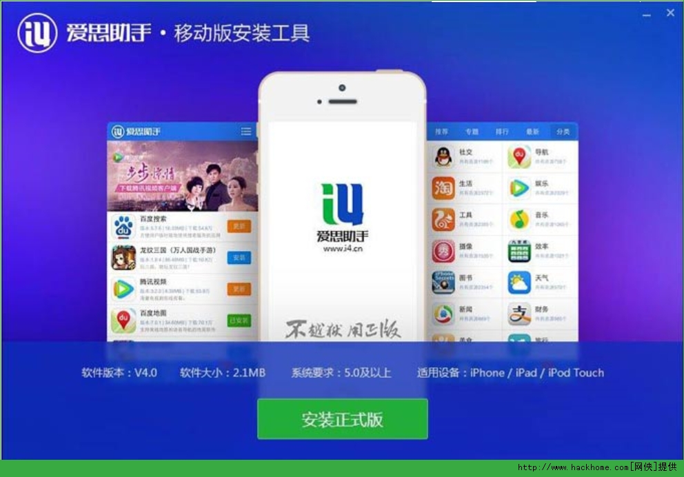 [爱思助手下载苹果版]苹果爱思助手怎么下载