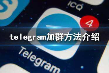telegreat下载地址是什么的简单介绍