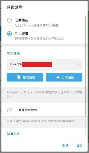 [Telegram频道和群组]telegram外国频道大全