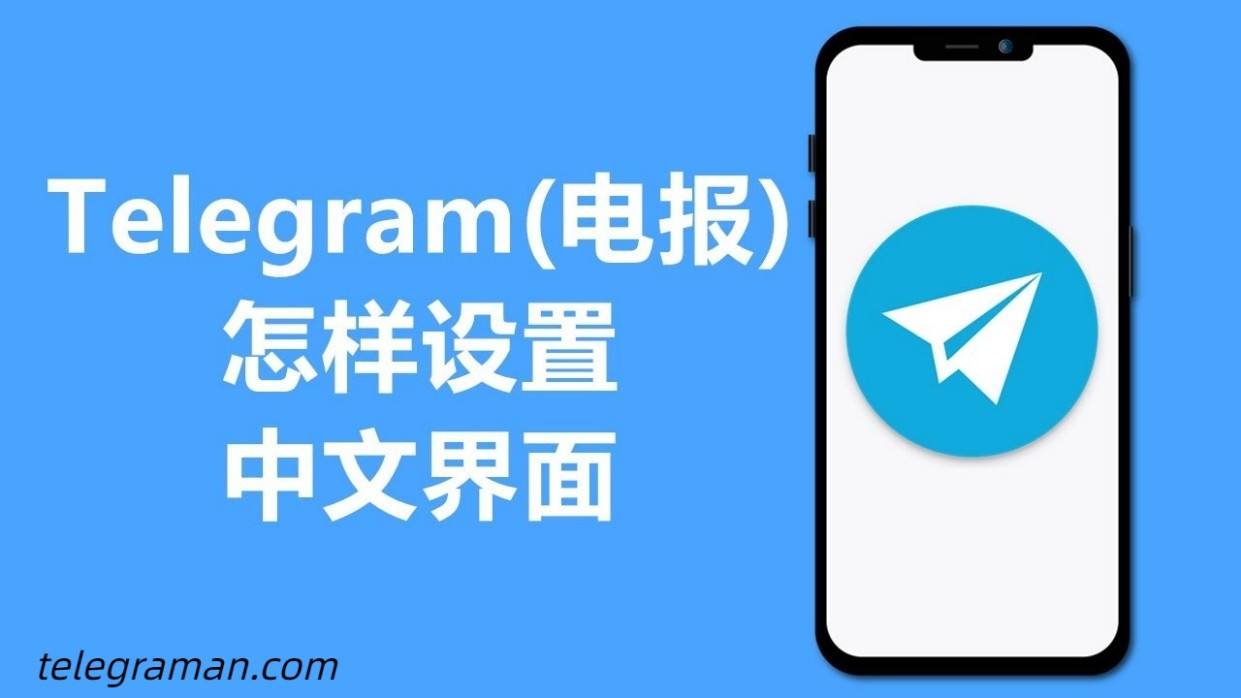[telegeram破解版安卓下载]Telegram官方下载安卓中文版