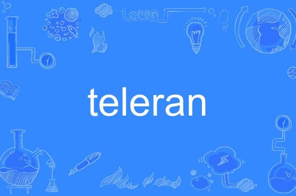 包含tele的中文意思的词条