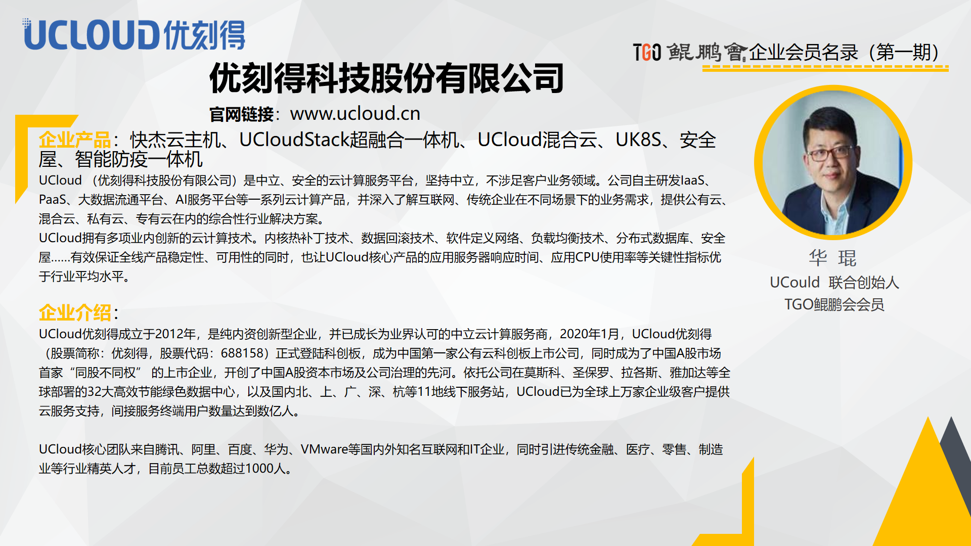 TGO项目是什么意思的简单介绍