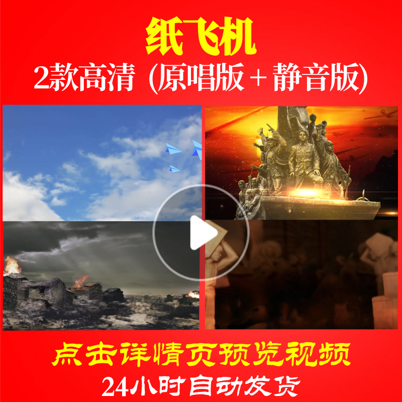 [纸飞机歌曲热能]什么什么纸飞机歌曲