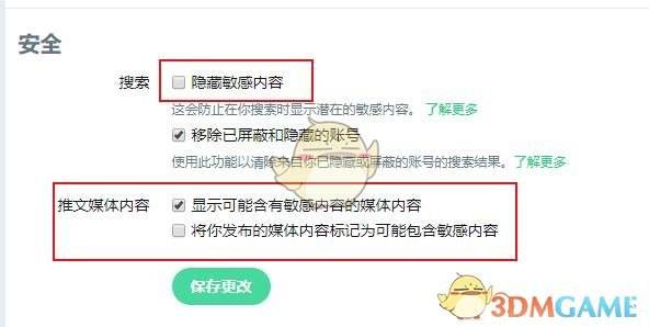 包含telegreat怎么解除敏感的词条