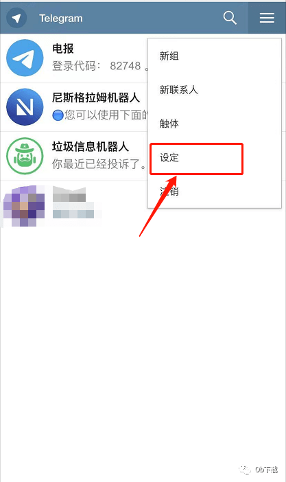 包含telegram收不到86短信验证的词条